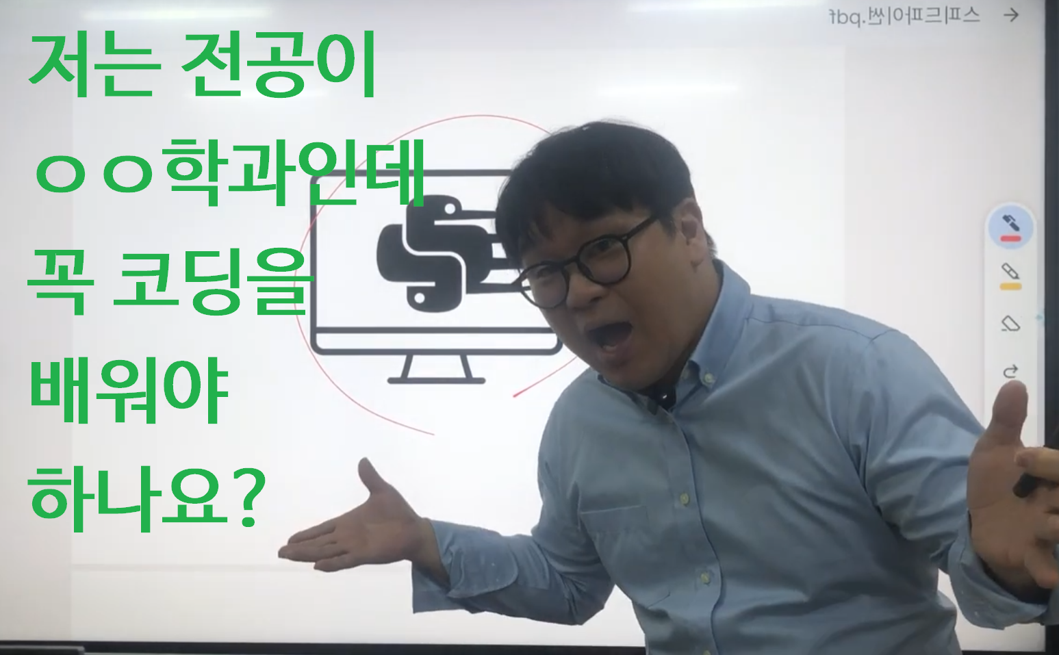 [7]제가 전공이 ㅇㅇ인데요 파이썬을 배워야 할까요? :: codingcity head image
