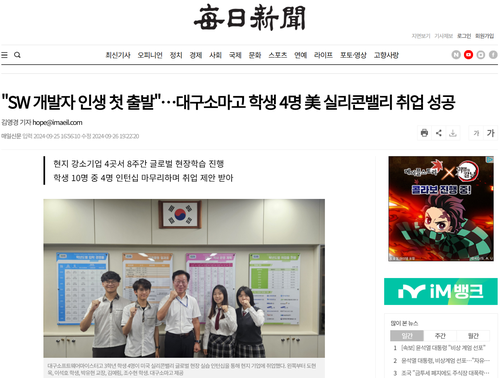 매일신문 내용에서 발췌